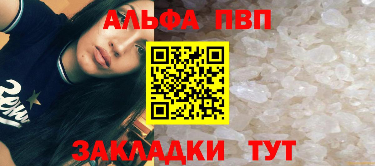 А ПВП крисы CK Майский