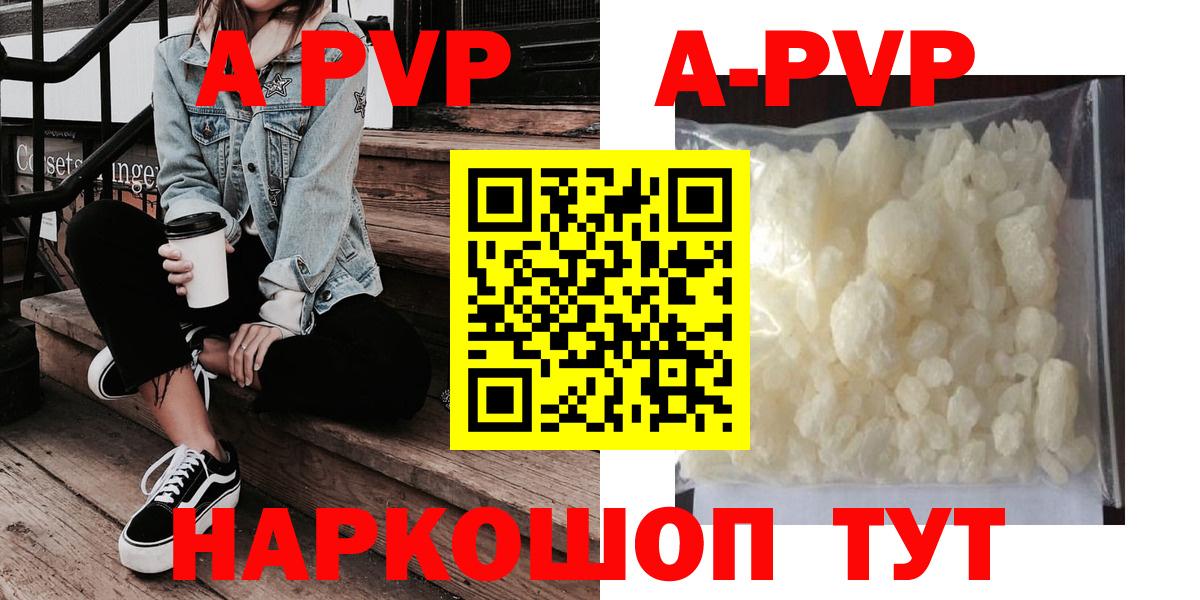 Alpha-PVP СК КРИС  Альфа ПВП Соль  Вход с VPN  A PVP VHQ  Майский 