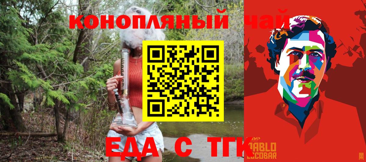 Печенье с ТГК конопля  Вход с VPN  Майский 