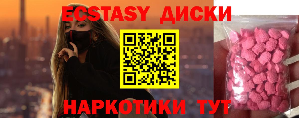 Майский  Экстази Philipp Plein  Экстази  Вход с VPN  ЭКСТАЗИ таблы 