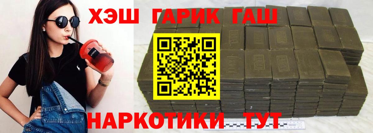 Гашиш убойный Майский