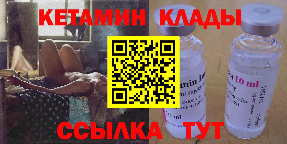 hydra ТОР  Вход с VPN  Майский  КЕТАМИН ketamine  Кетамин VHQ 