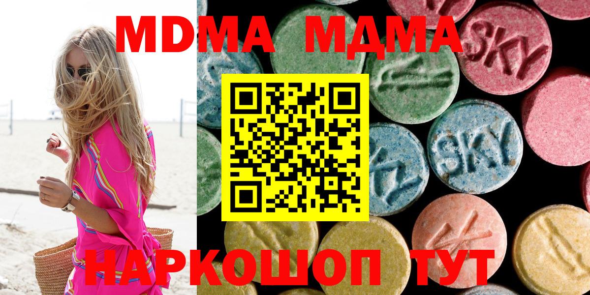 Майский  MDMA crystal  Вход с VPN 