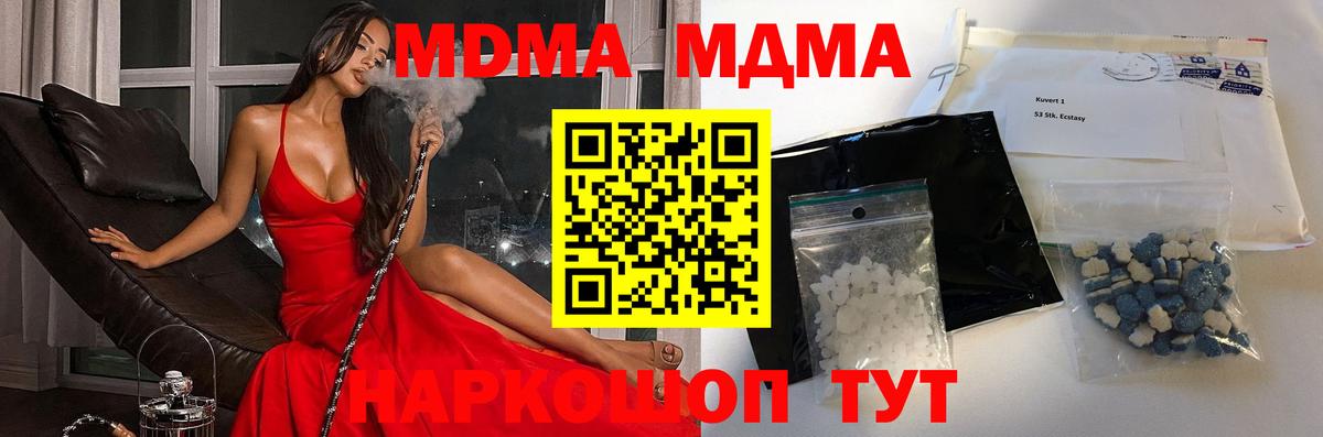 МДМА Molly Майский