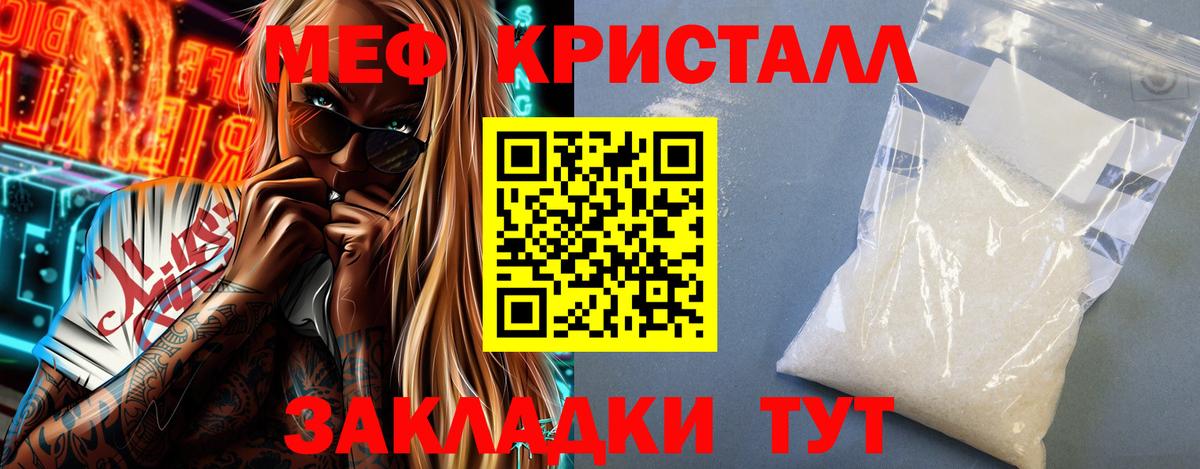 Меф мяу мяу  Майский
