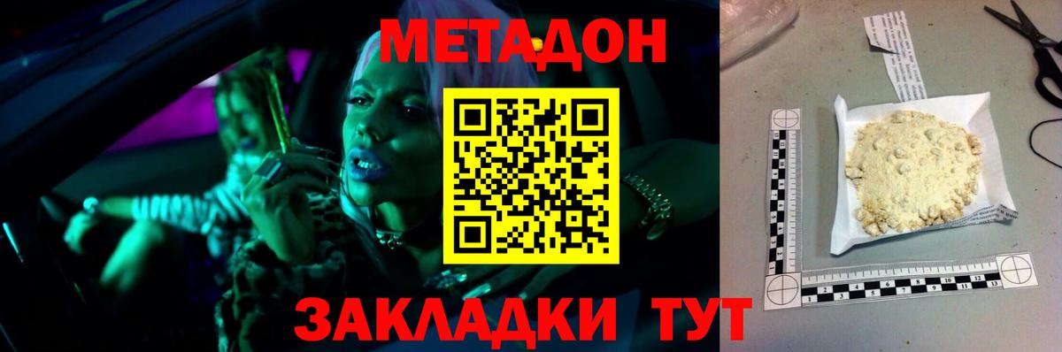 МЕТАДОН мёд  МЕТАДОН белоснежный  Вход с VPN  Майский 