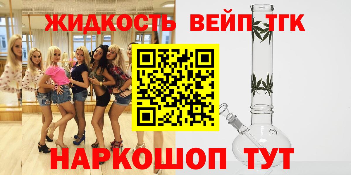 Майский  ТГК вейп  Вход с VPN 