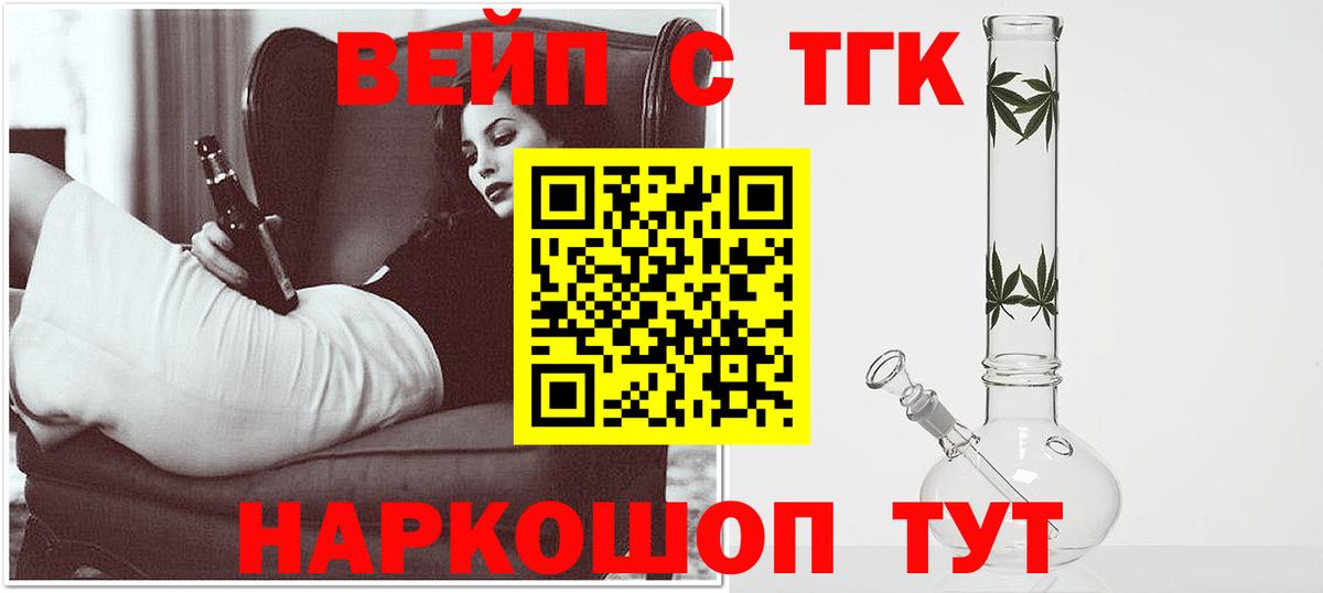 ТГК гашишное масло Майский